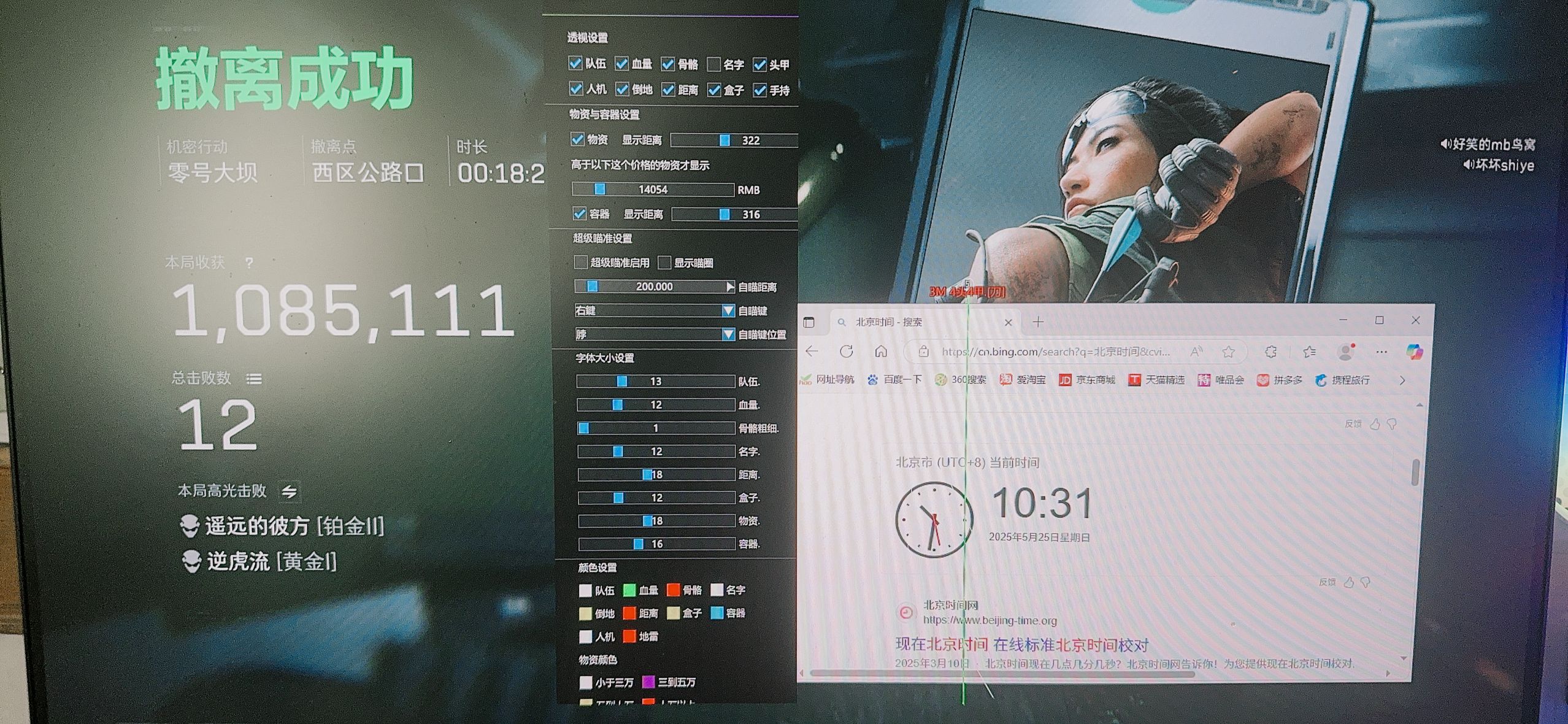 三角洲TC透视物资辅助