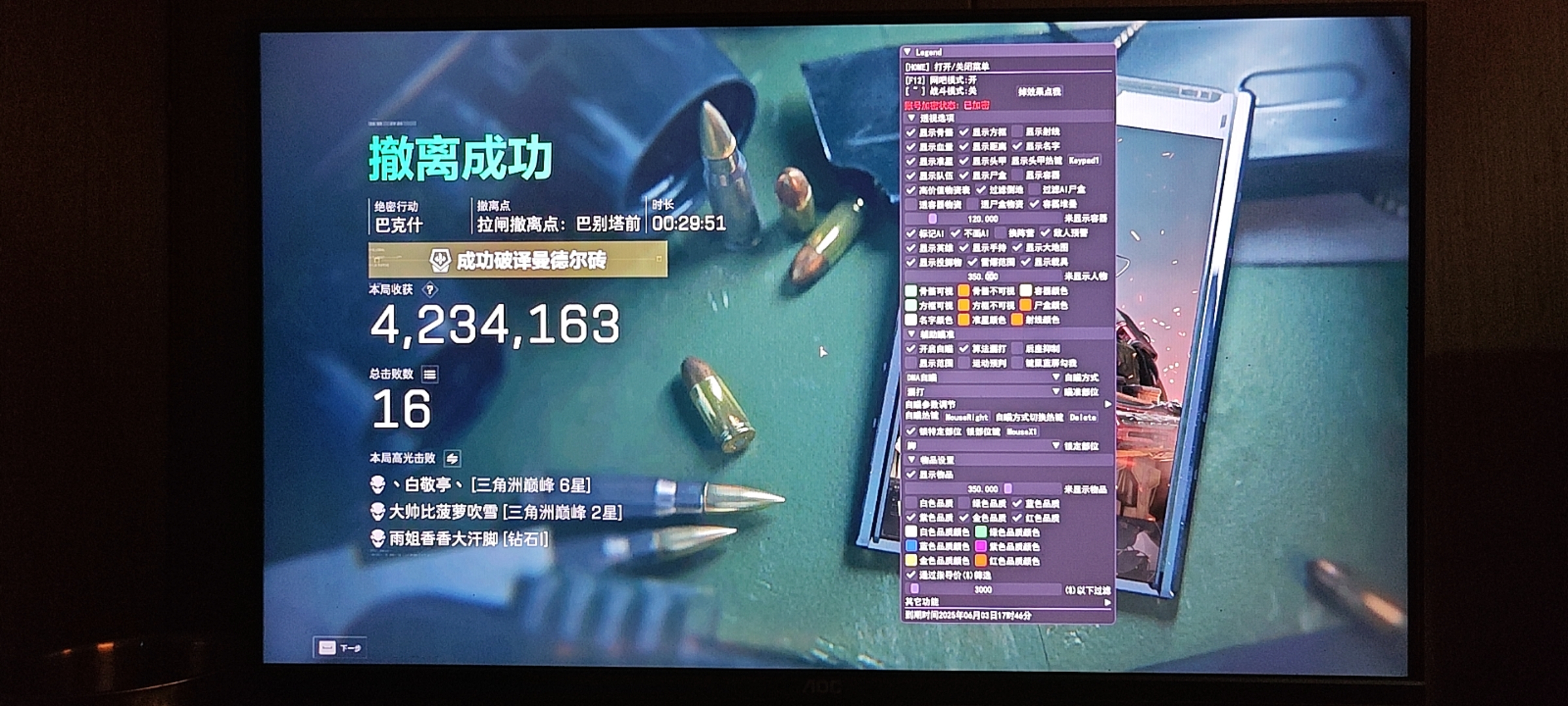 三角洲辅助KT透视自瞄物资辅助